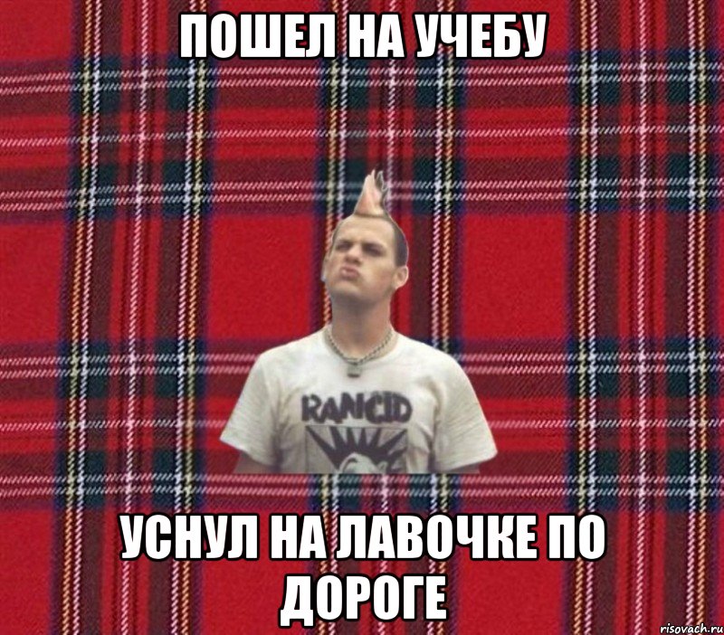 пошел на учебу уснул на лавочке по дороге