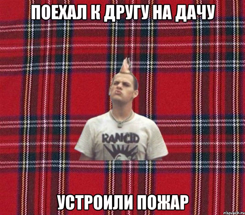поехал к другу на дачу устроили пожар