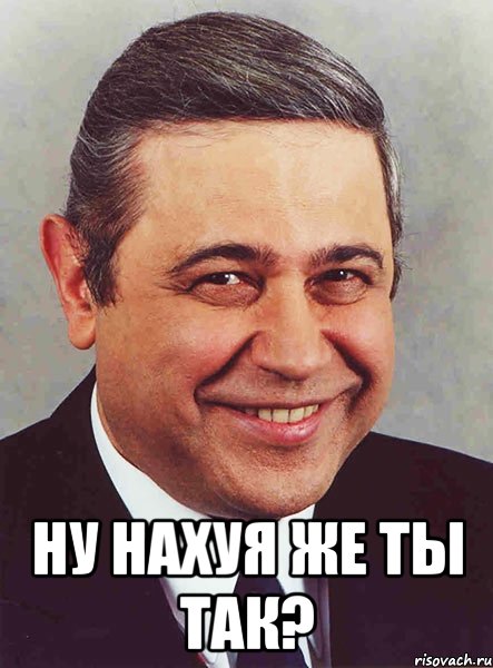  Ну нахуя же ты так?