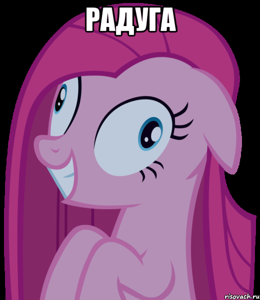 радуга 
