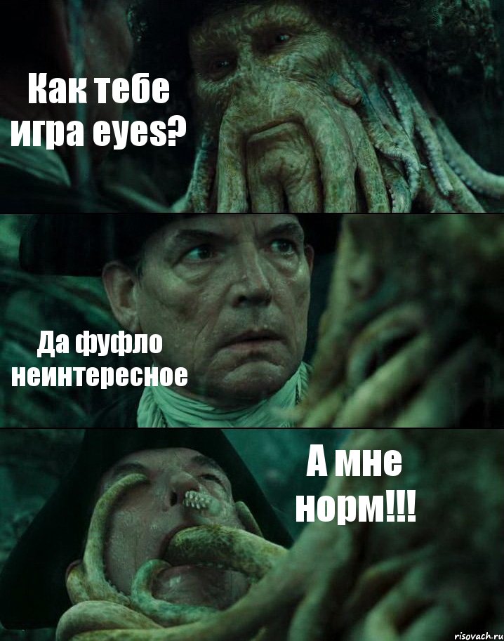 Как тебе игра eyes? Да фуфло неинтересное А мне норм!!!, Комикс Пираты Карибского моря