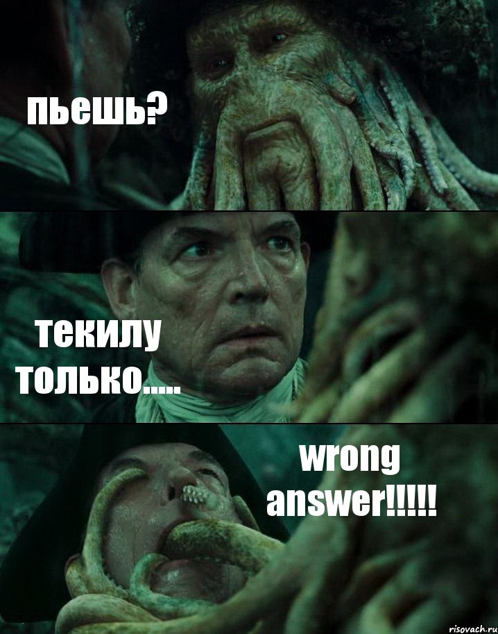 пьешь? текилу только..... wrong answer!!!!!, Комикс Пираты Карибского моря