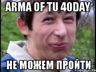 arma of tu 40day не можем пройти, Мем Пиздабол (врунишка)