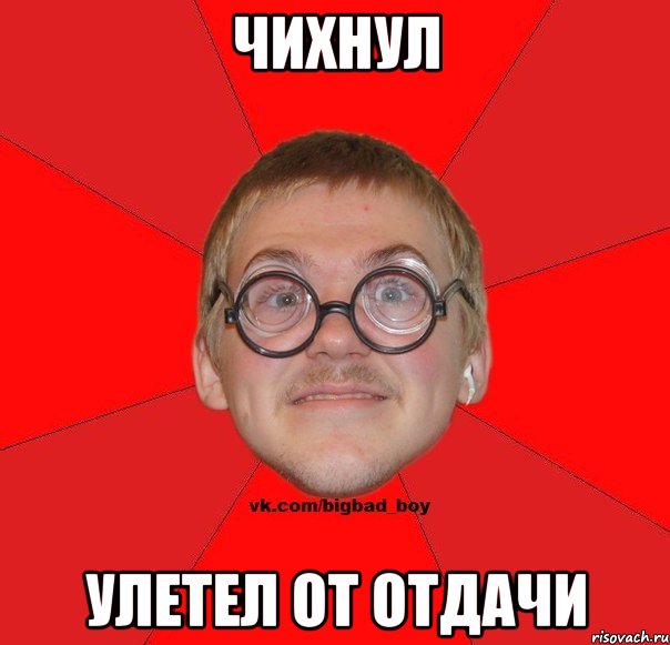 ЧИХНУЛ УЛЕТЕЛ ОТ ОТДАЧИ