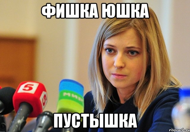 Фишка юшка Пустышка