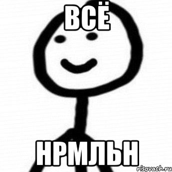 всё нрмльн, Мем Теребонька (Диб Хлебушек)