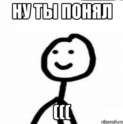 Ну ты понял (((, Мем Теребонька (Диб Хлебушек)