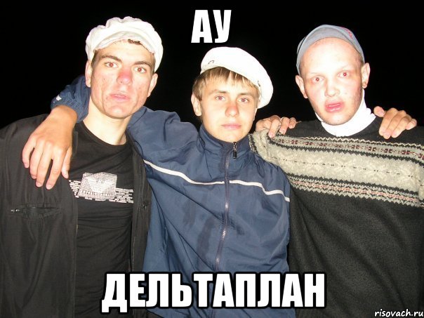 АУ дельтаплан