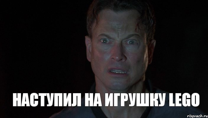 наступил на игрушку lego, Комикс Пруикол