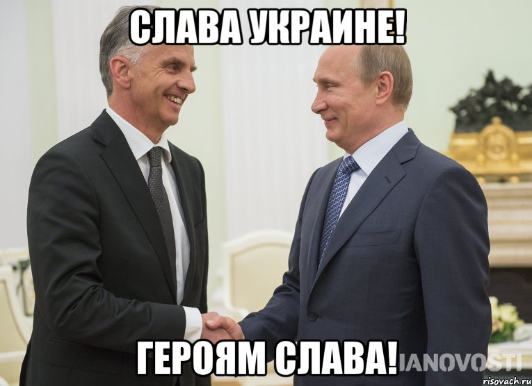 Слава Украине! героям слава!, Мем Путин и Бурхгальтер