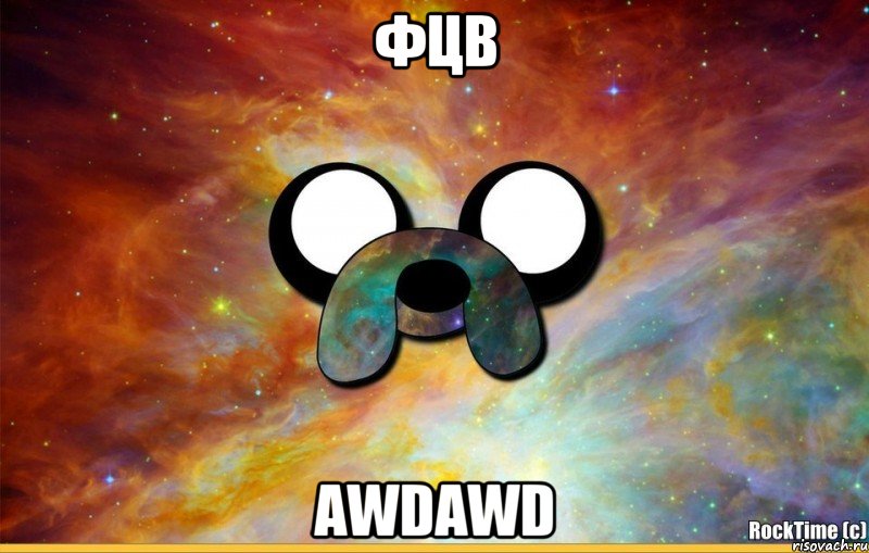 фцв awdawd