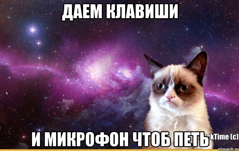 даем клавиши и микрофон чтоб петь