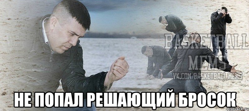  не попал решающий бросок