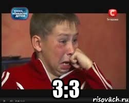  3:3, Мем  Сашок Фокин