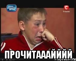 прочитааайййй, Мем  Сашок Фокин