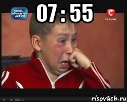 07 : 55 , Мем  Сашок Фокин