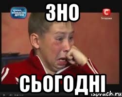 ЗНО сьогодні, Мем  Сашок Фокин