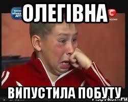 олегівна випустила побуту, Мем  Сашок Фокин