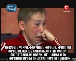  Пикаешь кэрри, фармишь хорошо, крипстат хороший. Идешь ганкать, стилит сапорт автоатакой, ну варды же нужны. А то картинки про бедных саппортов пошли., Мем  Сашок Фокин