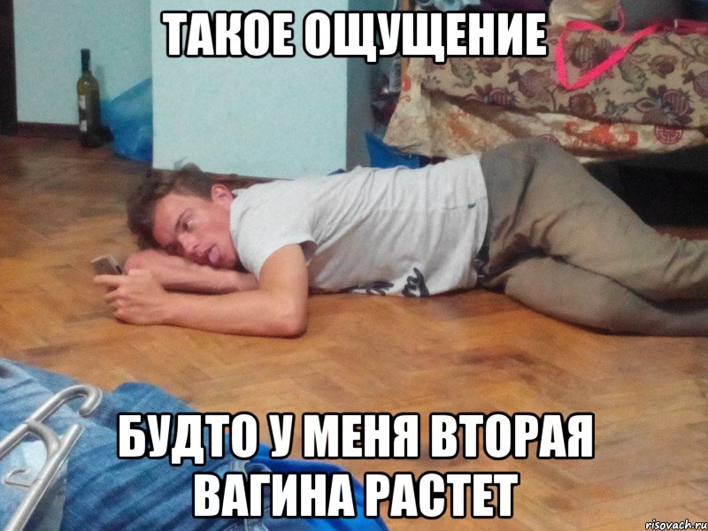 такое ощущение будто у меня вторая вагина растет