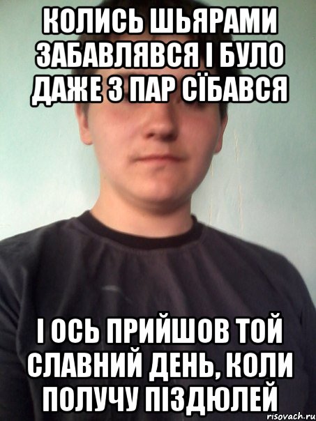 колись шьярами забавлявся і було даже з пар сїбався і ось прийшов той славний день, коли получу піздюлей