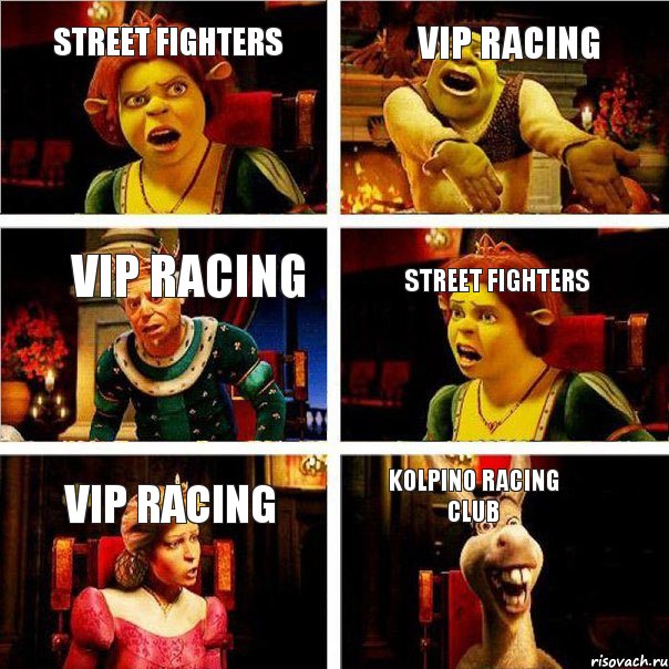 Street Fighters VIP racing VIP racing Street Fighters VIP racing Kolpino Racing Club, Комикс  Шрек Фиона Гарольд Осел