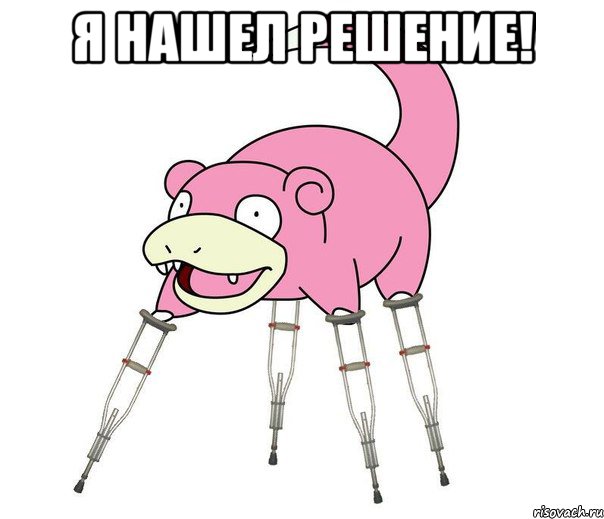 я нашел решение! 