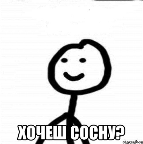  хочеш сосну?, Мем Теребонька (Диб Хлебушек)