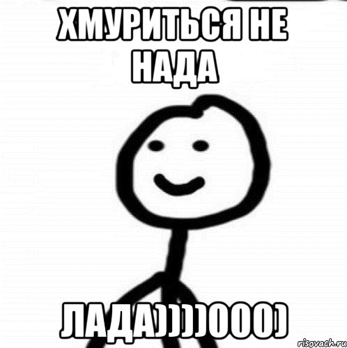 хмуриться не нада лада))))000), Мем Теребонька (Диб Хлебушек)