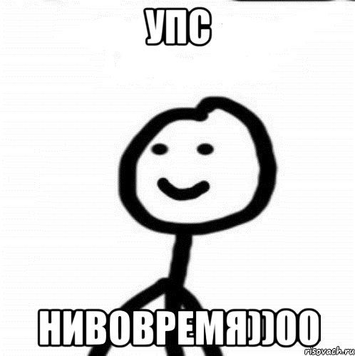 УПС НИВОВРЕМЯ))00, Мем Теребонька (Диб Хлебушек)