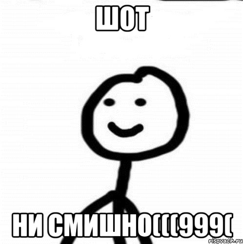 шот ни смишно(((999(, Мем Теребонька (Диб Хлебушек)