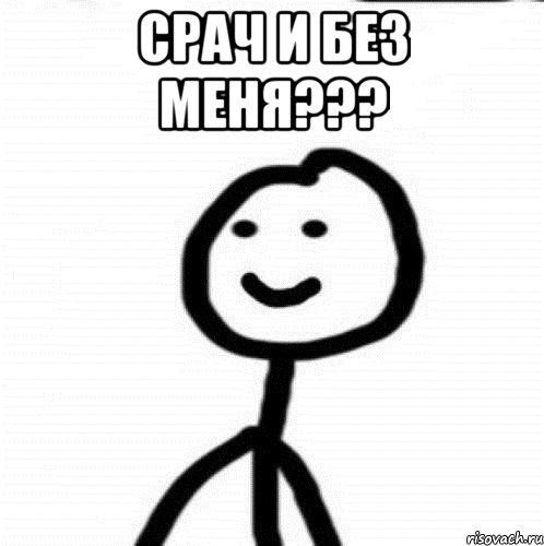 Срач и без меня??? , Мем Теребонька (Диб Хлебушек)