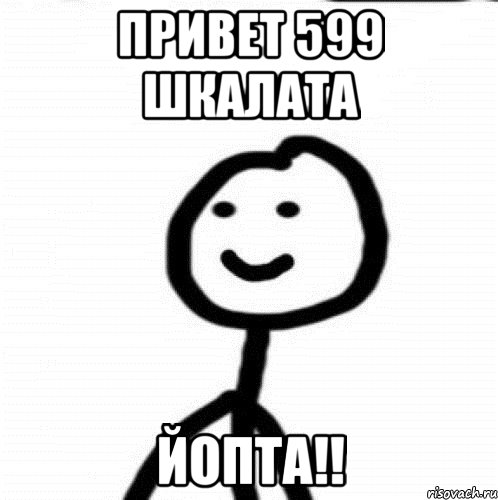 привет 599 шкалата йопта!!, Мем Теребонька (Диб Хлебушек)