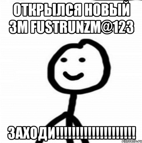 открылся новый зм FustRunZm@123 заходи!!!!!!!!!!!!!!!!!!!!, Мем Теребонька (Диб Хлебушек)