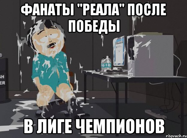 Фанаты "Реала" после победы в Лиге Чемпионов