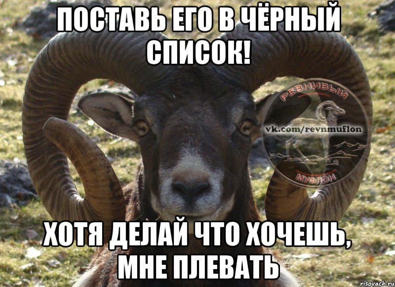 поставь его в чёрный список! хотя делай что хочешь, мне плевать