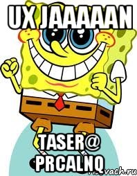 ux jaaaaan taser@ prcalnq, Мем спанч боб