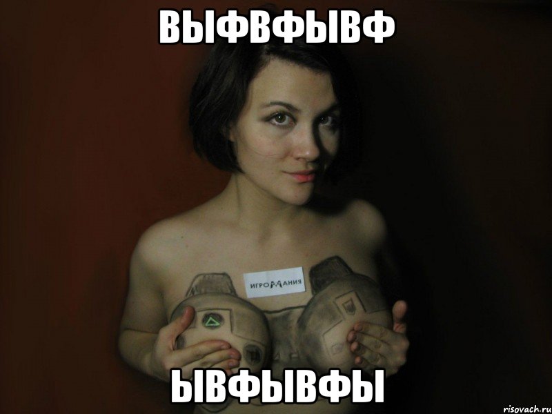 выфвфывф ывфывфы