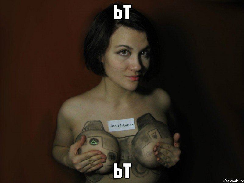 ьт ьт
