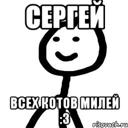 Сергей Всех котов милей :3, Мем Теребонька (Диб Хлебушек)