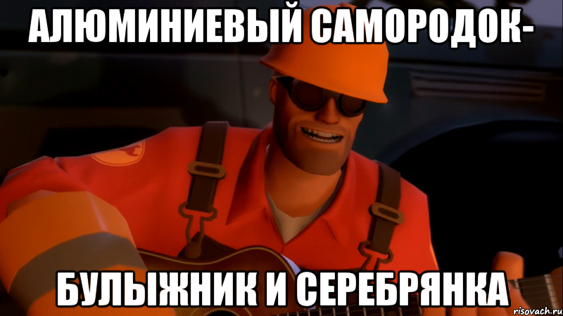алюминиевый самородок- булыжник и серебрянка