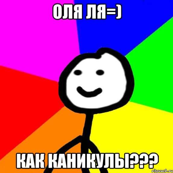 Оля ля=) Как каникулы???, Мем теребок