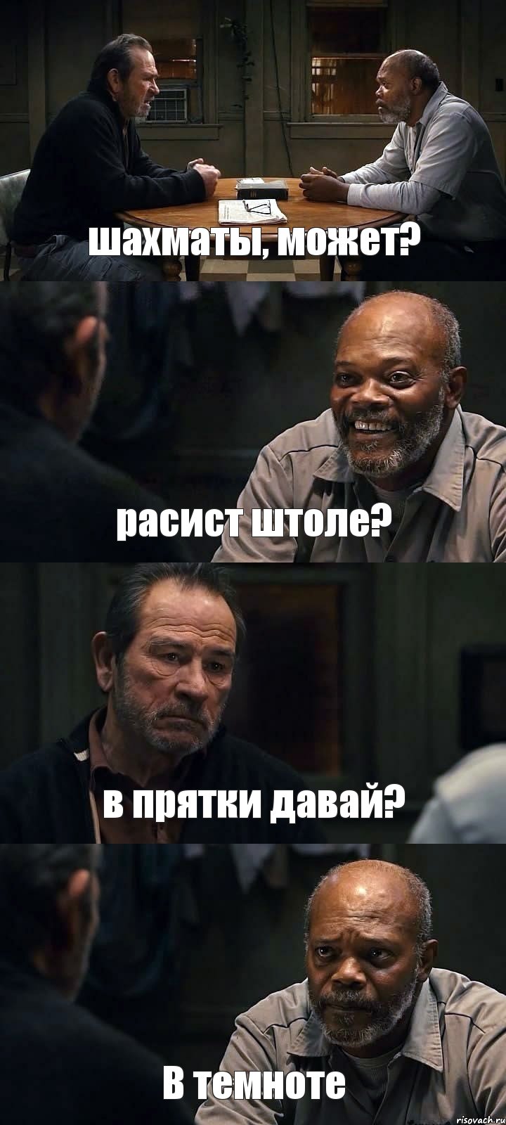 шахматы, может? расист штоле? в прятки давай? В темноте, Комикс The Sunset Limited