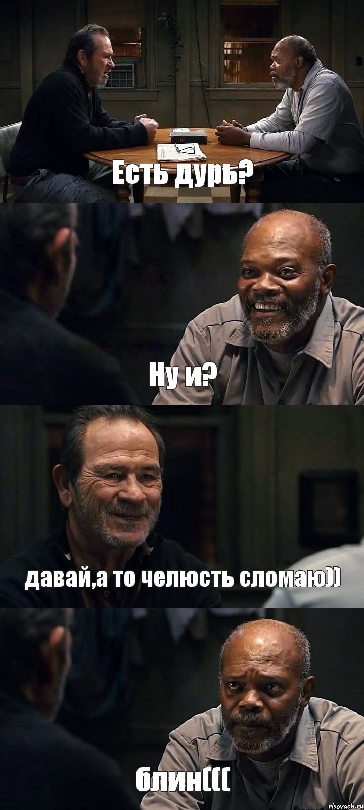 Есть дурь? Ну и? давай,а то челюсть сломаю)) блин(((, Комикс The Sunset Limited