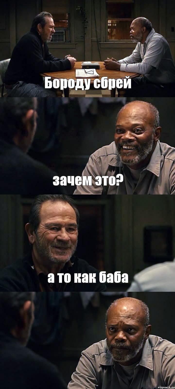 Бороду сбрей зачем это? а то как баба , Комикс The Sunset Limited