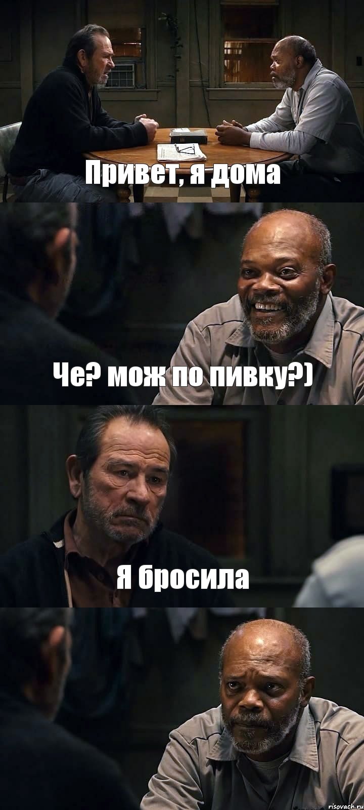 Привет, я дома Че? мож по пивку?) Я бросила , Комикс The Sunset Limited