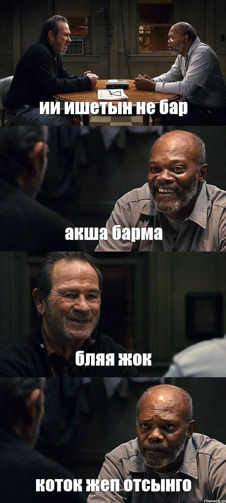 ии ишетын не бар акша барма бляя жок коток жеп отсынго, Комикс The Sunset Limited