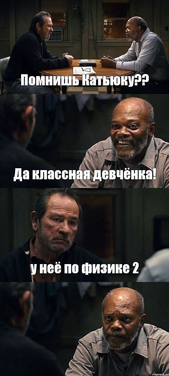 Помнишь Катьюку?? Да классная девчёнка! у неё по физике 2 , Комикс The Sunset Limited