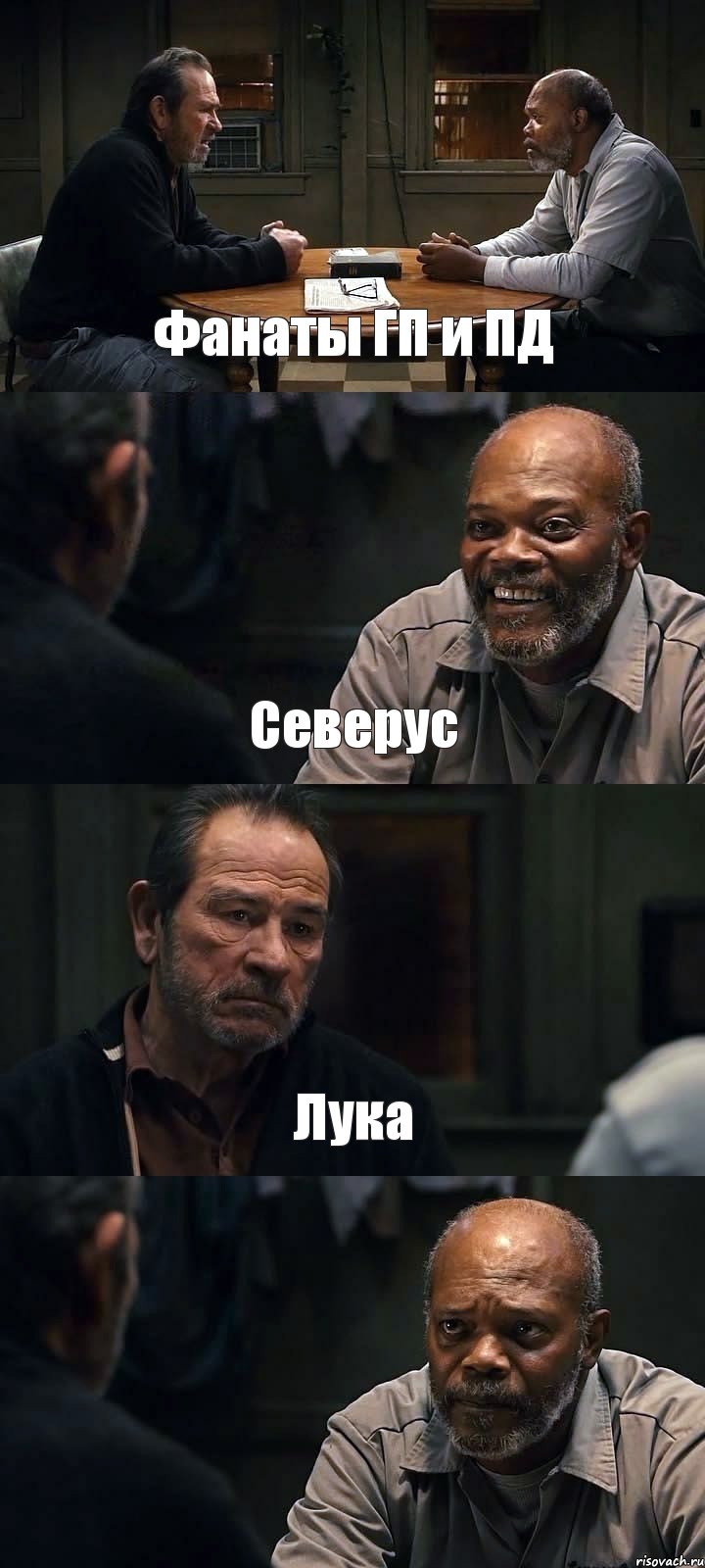 Фанаты ГП и ПД Северус Лука , Комикс The Sunset Limited