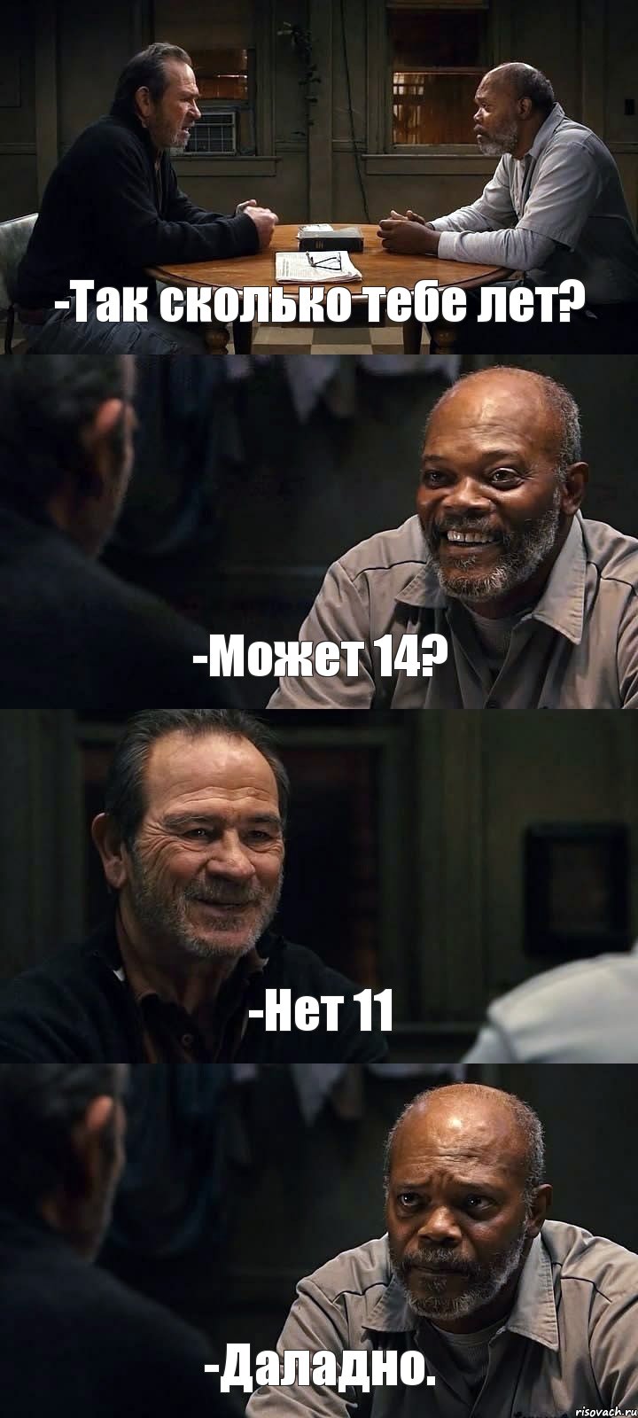 -Так сколько тебе лет? -Может 14? -Нет 11 -Даладно., Комикс The Sunset Limited